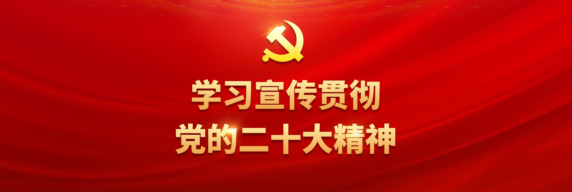 横幅：医院服务